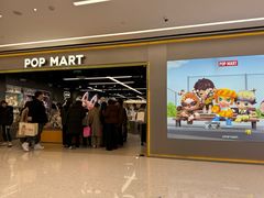 -泡泡玛特POPMART(赛格国际购物中心店)