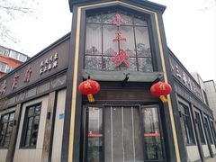 -小三峡食府(西五路店)