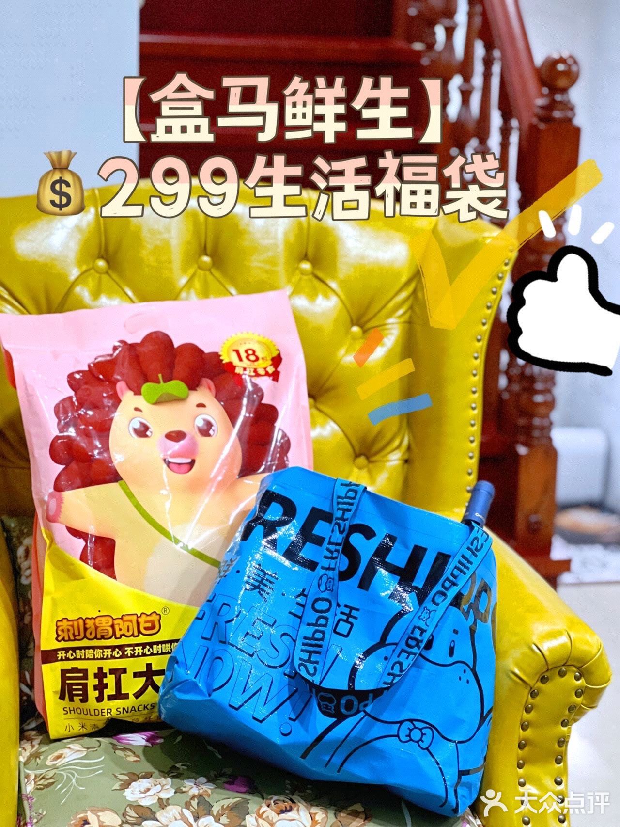 盒马这波！真的不亏！