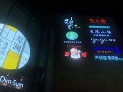-皇庭广场(福华三路店)