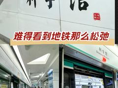 -科学馆(地铁站)