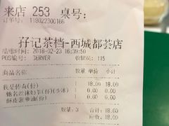 账单-孖记茶档·热腾茶餐(荔湾领展广场店)