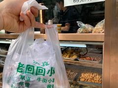 -老回回烩面馆(左家庄店)