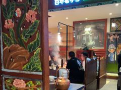 -北京老门框爆肚涮肉馆(锦业路店)