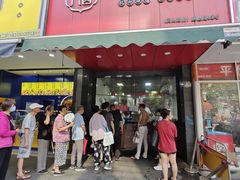 -吴山烤禽 (吴山路店)