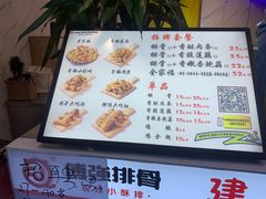 -傅强排骨(成都总店)