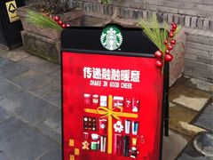 星巴克(宽窄巷子店)-星巴克臻选(成都宽窄巷子店)