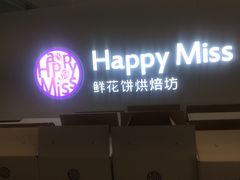 -HappyMiss花满楼鲜花饼(和谐店)