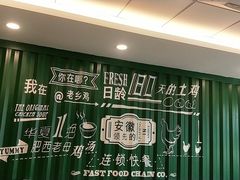 -老乡鸡(霍邱县东湖路店)