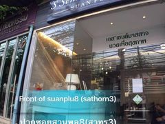 门面-S’Sense Massage Suan Plu