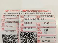 -万象影城(杭州万象城IMAX激光店)