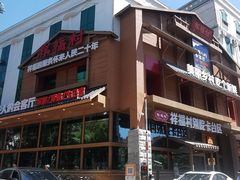 -祥福村