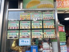-澳门长洲糯米糍(柯打苏沙街店)