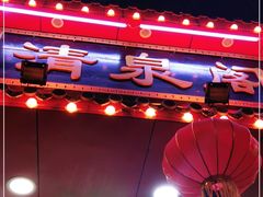 -清泉阁包子铺(中山路店)