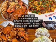 -即墨老公社·海肠捞饭大王(古城店)