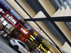 -圳兴面王·拌川·特色炒面(南山保利剧院店)