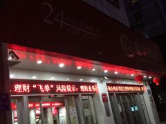 -招商银行(南油支行)