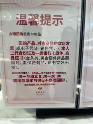 -菜百首饰店(总店)