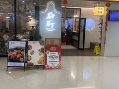 -后厨·順德味道(印象城店)