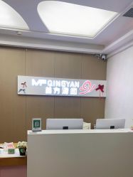 -成都苗方清颜专业祛痘