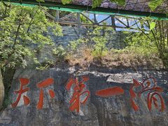 -娲皇宫