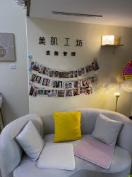 -美肌工坊皮肤管理