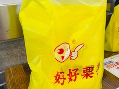 -好好栗子店(海宁总店)