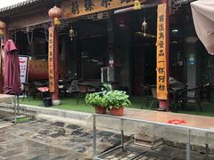 -茯茶镇