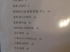 菜单-桃园中华料理炸酱面(燕儿岛路店)