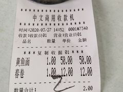 -明呈黄鱼面馆(斜土路店)