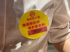 -海底捞火锅(万达广场店)