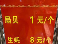 -湛江渔港·大排档(乐园路总店)