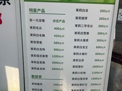 -张一元(总店)