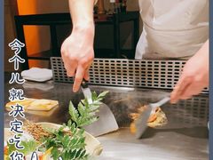 -松临·铁板烧&Omakase(神农店)