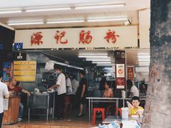 门面-源记肠粉(华贵路店)