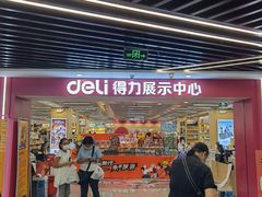 -百荣世贸商城
