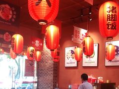 大堂-猪角·闽南猪脚饭(华闽大厦店)