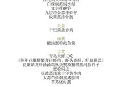 -新荣记(西溪湿地店)