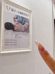 -菊子小颜·日式整骨·产后管理