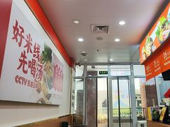 -格朗合 · 鸡汤米线(和悦汇店)
