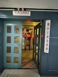 -YASAKI国际舞蹈中心