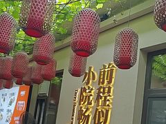 -砂唐居(总店)