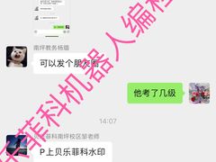 -贝乐菲科机器人编程中心(南坪校区)