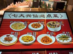 -兴仙饭店·闽味海鲜(马尾总店)