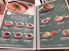-翡翠拉面小笼包(机场DFS店)