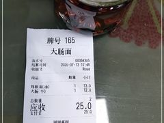 -好面道大肠面(中华路店)