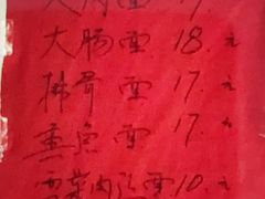 -小龙大肉面馆