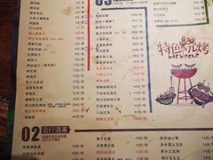 菜单-阿记烧烤(大兴新区店)