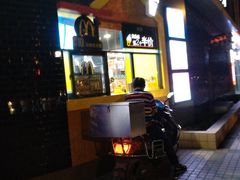 -麦当劳(无锡永乐店)