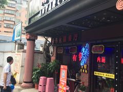 门面-南极·小龙虾·湘式拌饭(南街店)